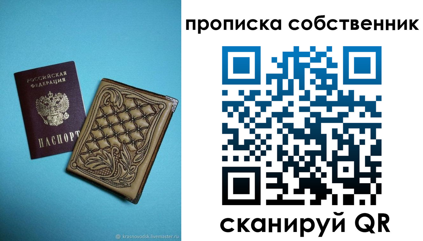 регистрация для школы в Ярцево