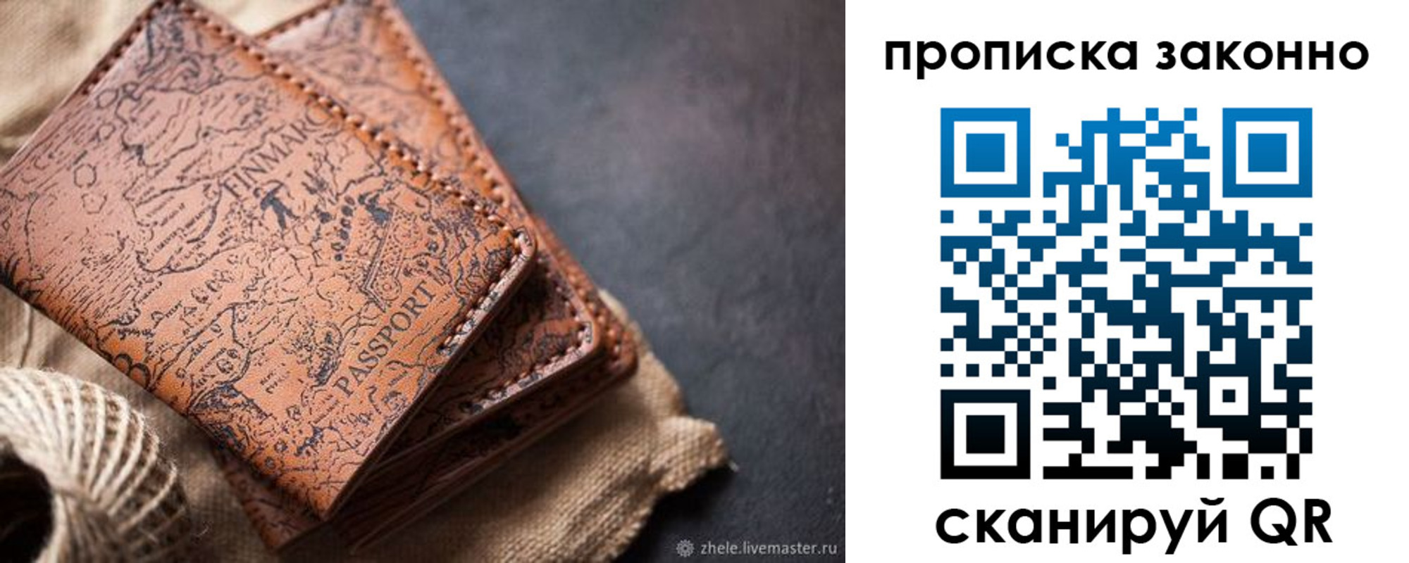 прописка поиск в Ярцево