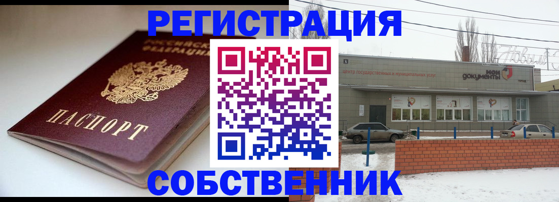 прописка паспорт в Ярцево