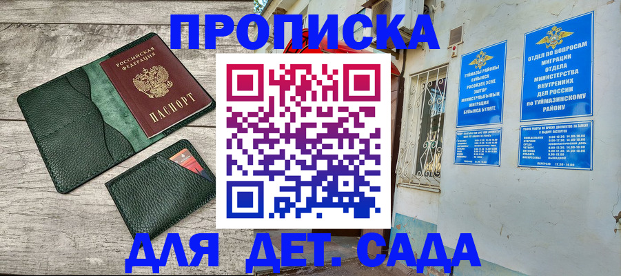 прописка паспорт в Ярцево