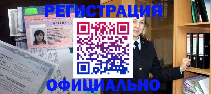временная регистрация недорого в Ярцево
