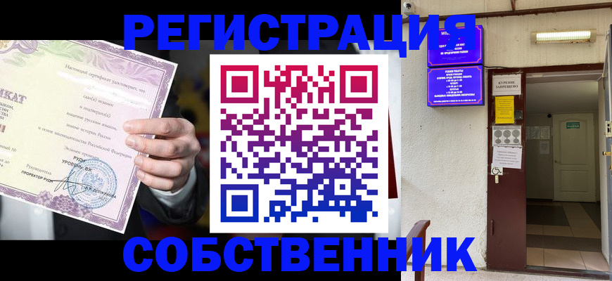 временная регистрация недорого в Ярцево