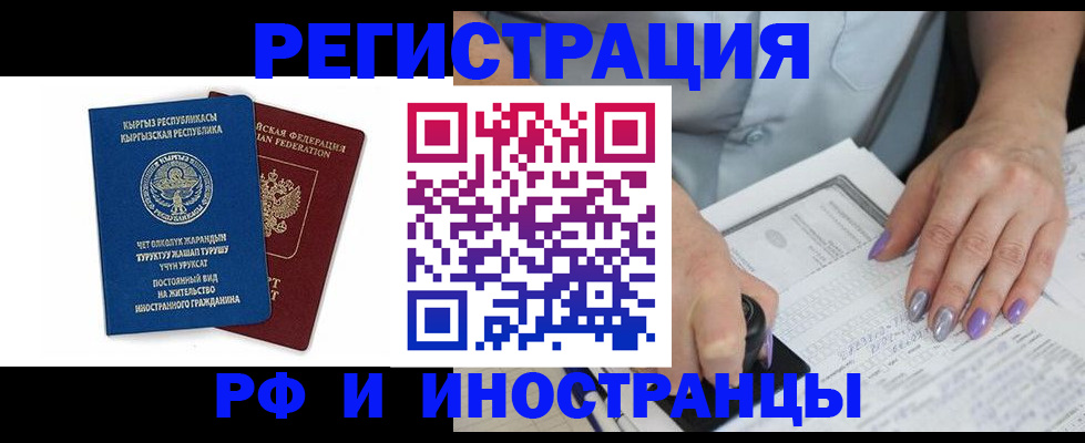 временная регистрация собственник в Ярцево