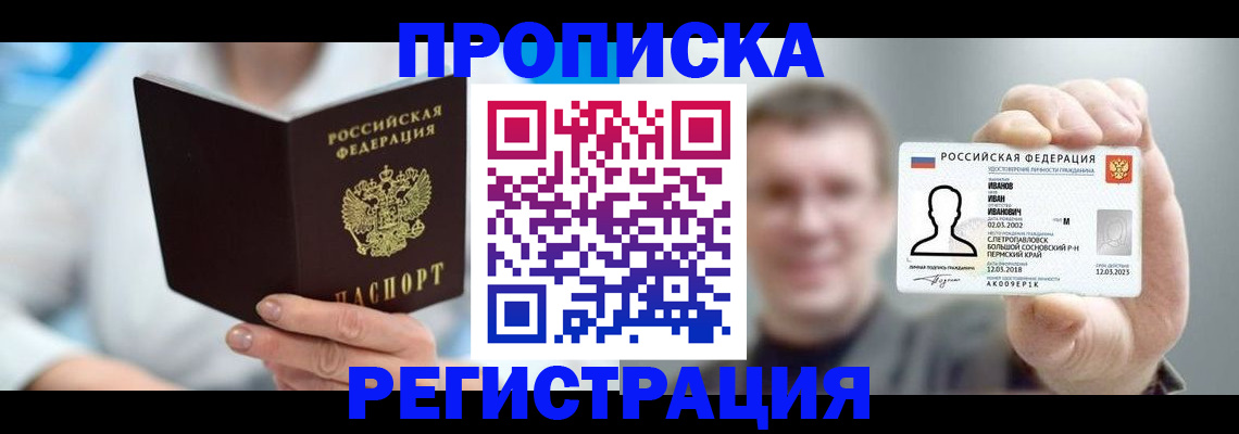 регистрация для школы в Ярцево