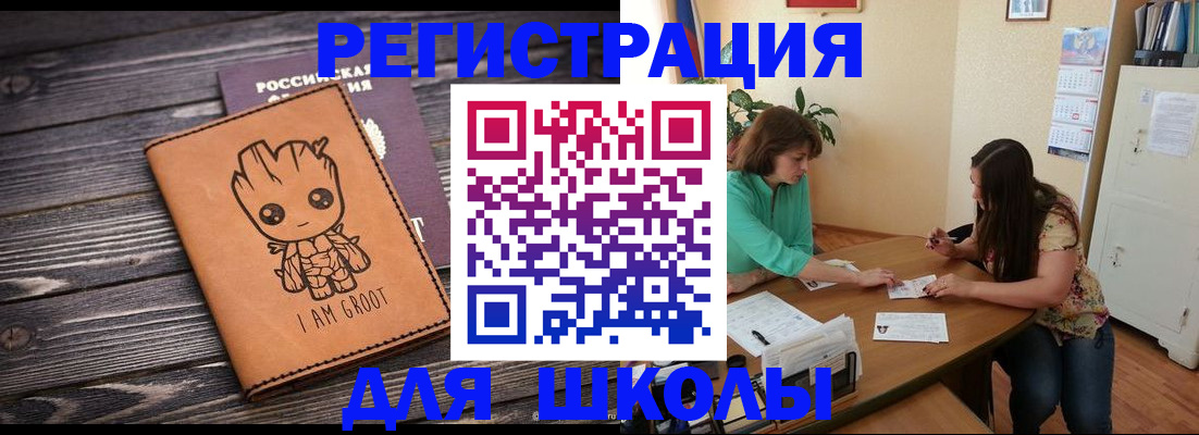 прописка в Ярцево